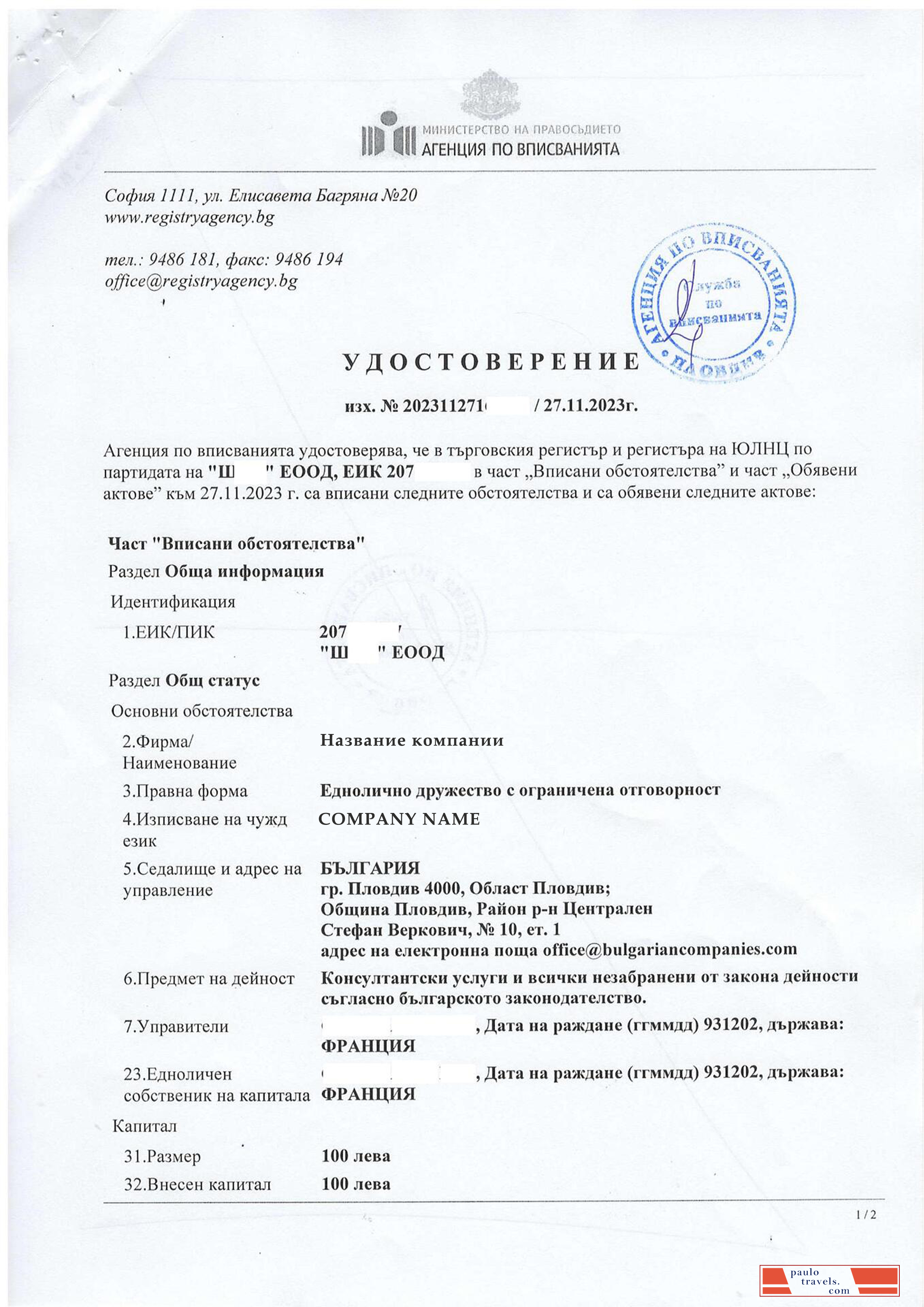 Bulgaria Certificate of Registration